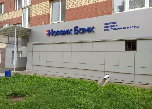 +73422413103 звонок из Норвик банк