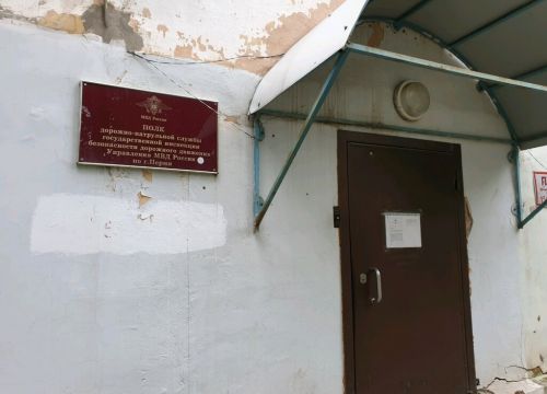 +73422413685 звонок из Полк ДПС ГИБДД по г. Перми