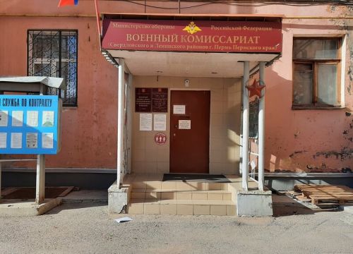 +73422440795 звонок из Военный комиссариат Свердловского и Ленинского районов города Пермь Пермского края