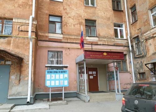 +73422440795 звонок из Военный комиссариат Свердловского и Ленинского районов города Пермь Пермского края