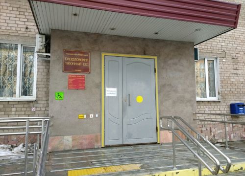 +73422443423 звонок из Свердловский районный суд города Перми