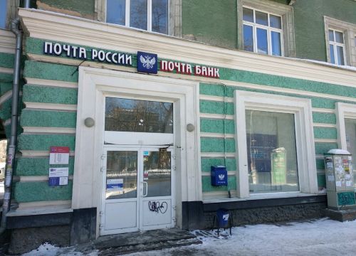 +73422445699 звонок из Отделение почтовой связи Пермь 614039