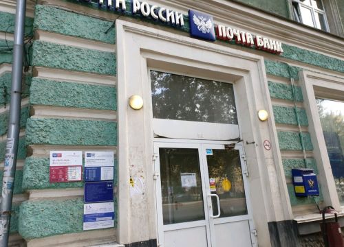 +73422445699 звонок из Отделение почтовой связи Пермь 614039