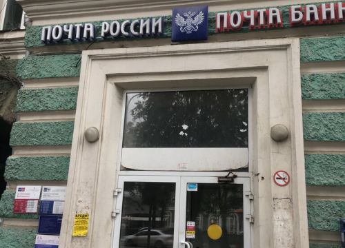 +73422445699 звонок из Отделение почтовой связи Пермь 614039