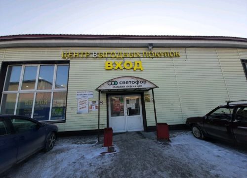 +73422462213 звонок из Светофор