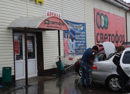 +73422462213 звонок из Светофор