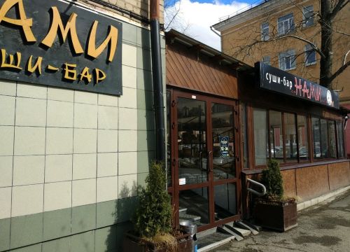 +73422482338 звонок из Нами