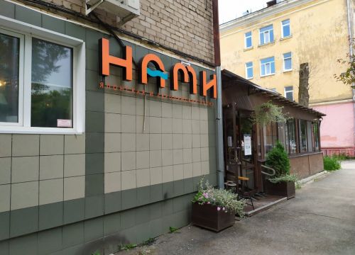 +73422482338 звонок из Нами