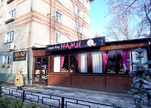 +73422482338 звонок из Нами