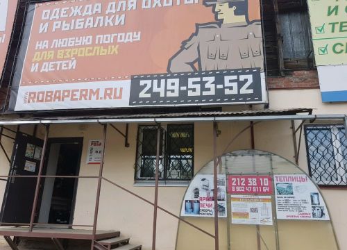 +73422495352 звонок из Роба