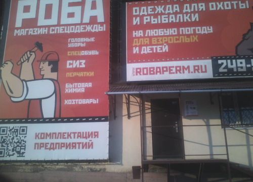 +73422495352 звонок из Роба