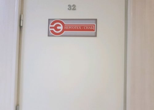 +73422498803 звонок из Энерготех-Снаб