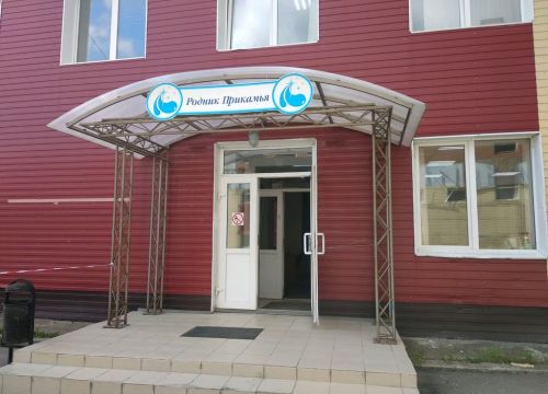 +73422501226 звонок из Родник Прикамья