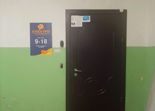 +73422502756 звонок из Компания Электроимперия