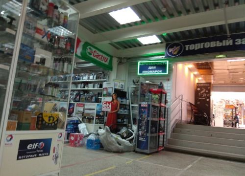 +73422504493 звонок из АвтоСток