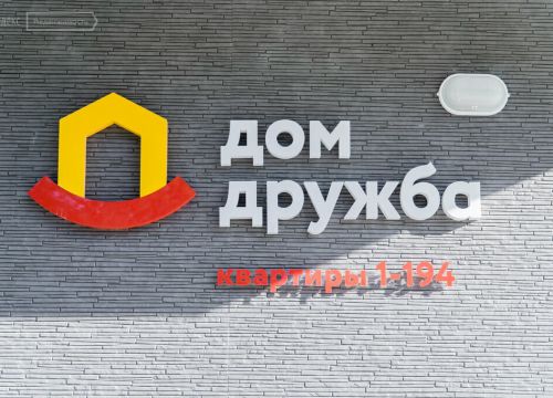 +73422505005 звонок из Жилой дом Дружба