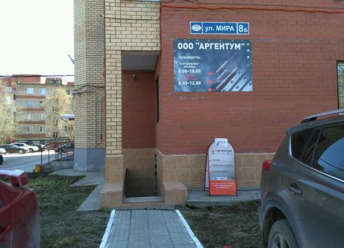 +73422505290 звонок из Аргентум