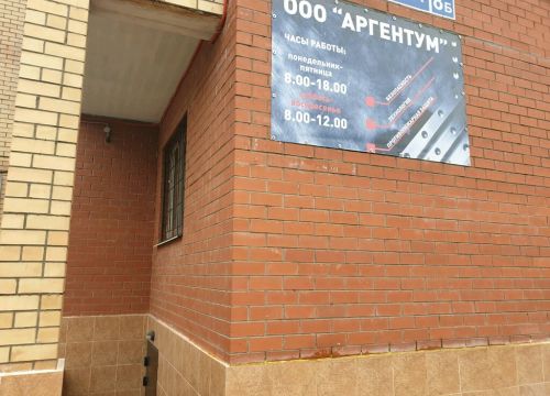 +73422505290 звонок из Аргентум