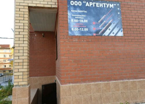 +73422505290 звонок из Аргентум