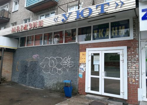 +73422520302 звонок из Уют