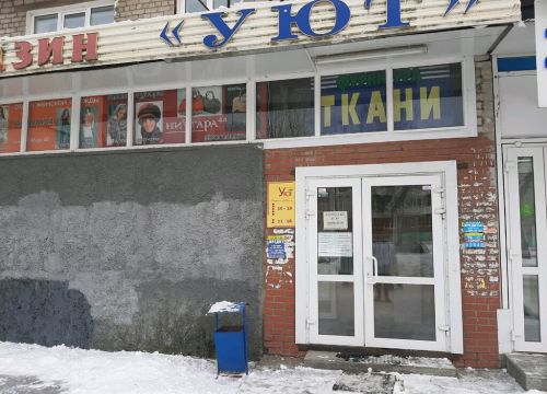 +73422520302 звонок из Уют