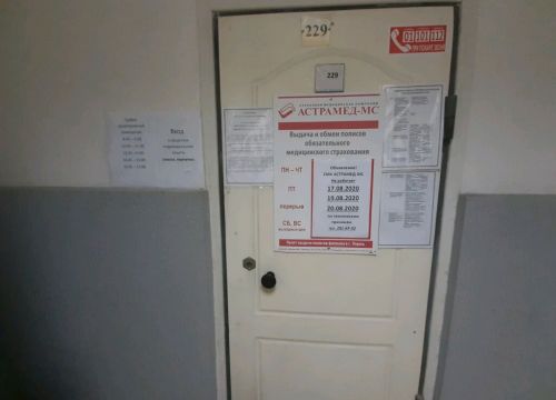 +73422530304 звонок из Астрамед-МС