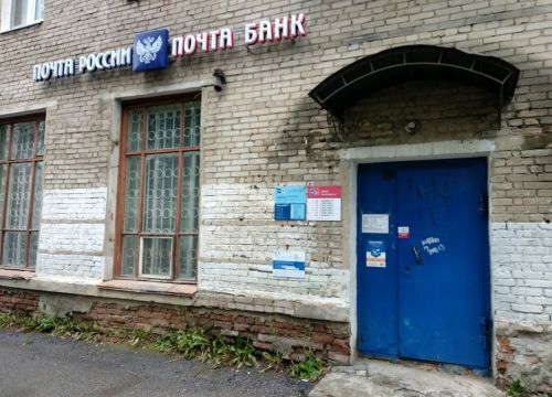 +73422531841 звонок из Отделение почтовой связи Пермь 614023