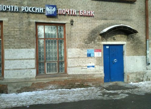 +73422531841 звонок из Отделение почтовой связи Пермь 614023