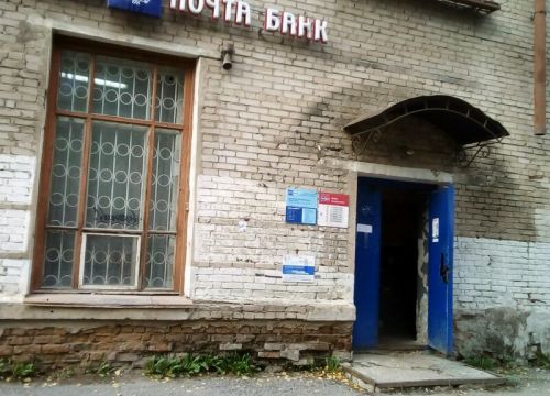 +73422531841 звонок из Отделение почтовой связи Пермь 614023