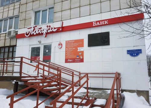 +73422536020 звонок из Пойдём!