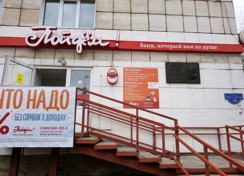 +73422536020 звонок из Пойдём!