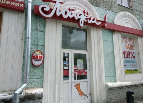 +73422536022 звонок из Пойдём!