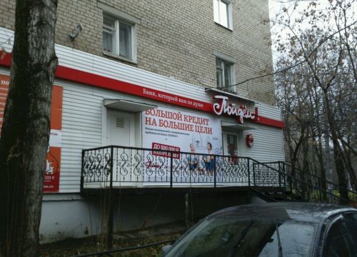 +73422536025 звонок из Пойдём!