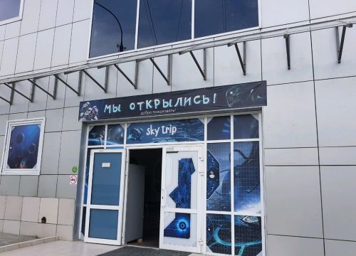 +73422540100 звонок из Sky Trip