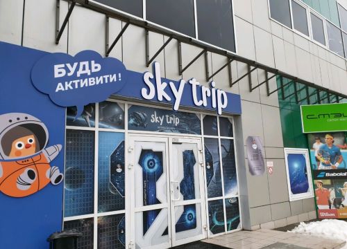 +73422540100 звонок из Sky Trip