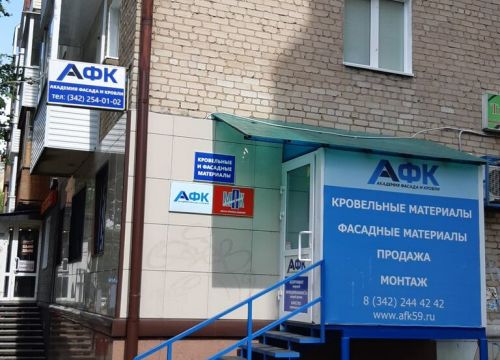 +73422540102 звонок из Академия фасада и кровли