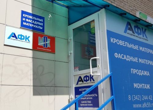 +73422540102 звонок из Академия фасада и кровли