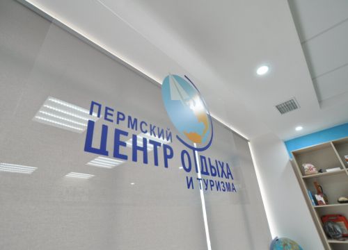 +73422540150 звонок из Пермский центр отдыха и туризма