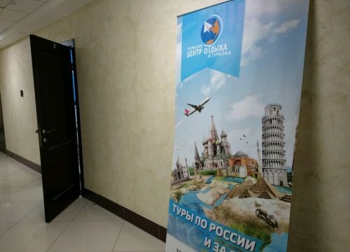 +73422540150 звонок из Пермский центр отдыха и туризма