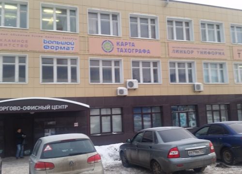 +73422540153 звонок из Сфера Контроля