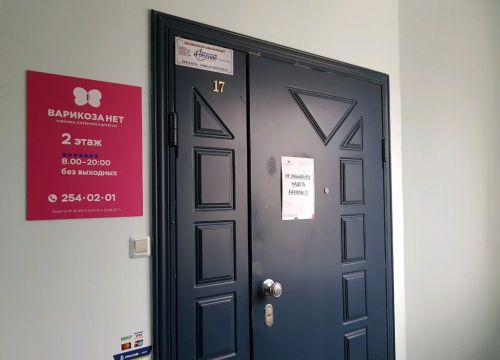 +73422540201 звонок из Варикоза нет