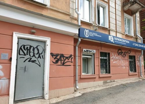 +73422540555 звонок из Союз ЭКСПЕРТИЗА-Пермь