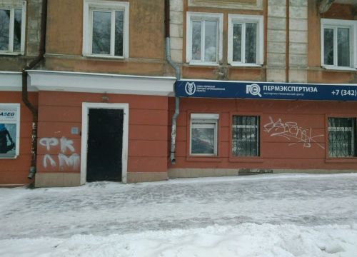 +73422540555 звонок из Союз ЭКСПЕРТИЗА-Пермь