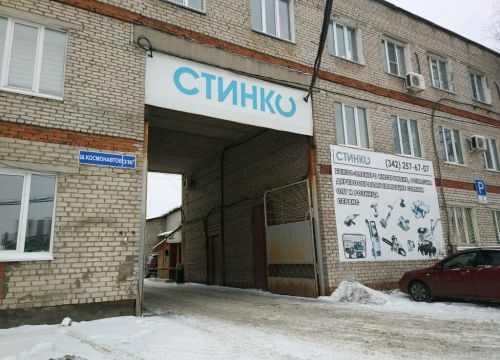 +73422543040 звонок из Стинко-Урал