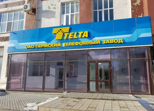 +73422544023 звонок из Телта