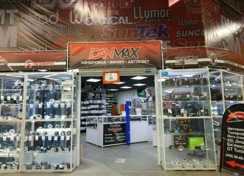 +73422545500 звонок из Dan-Max