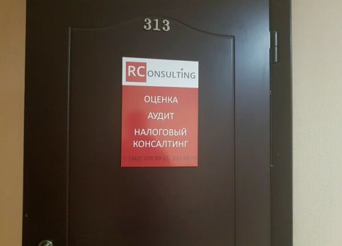 +73422553099 звонок из Р-консалтинг