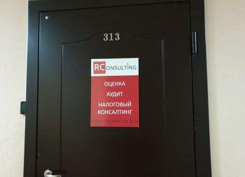 +73422553099 звонок из Р-консалтинг