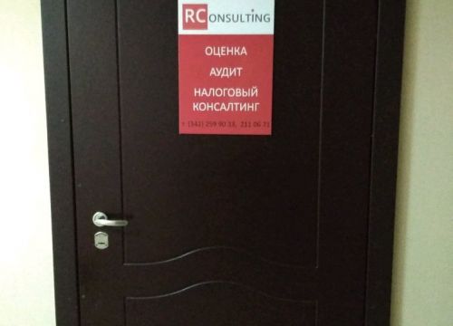 +73422553099 звонок из Р-консалтинг