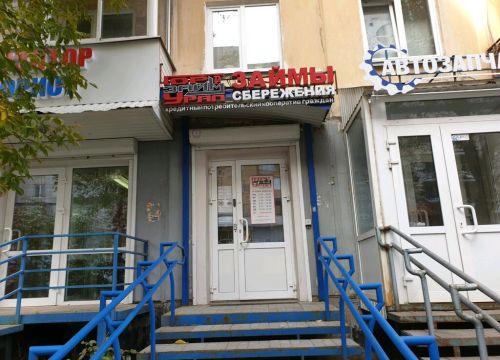 +73422553226 звонок из ГорЗайм Урал